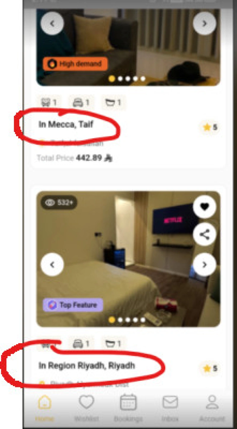 عقار اسامة للاختبار