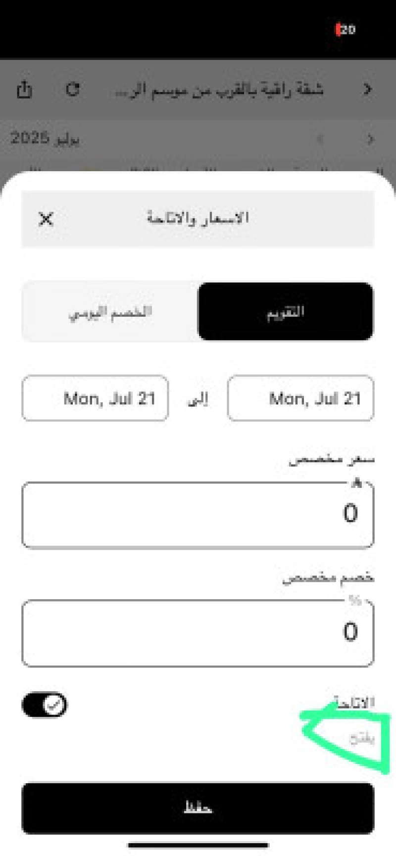 عقار اسامة للاختبار