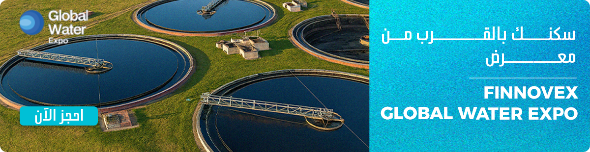 Finnovex / Global Water Expo