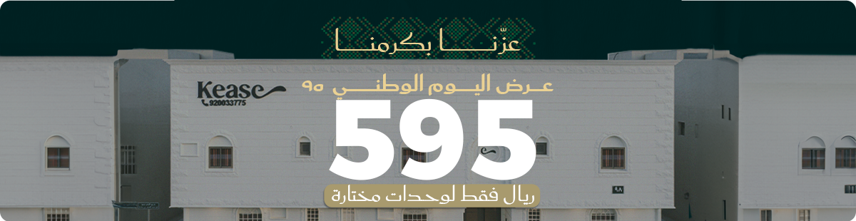 National Day